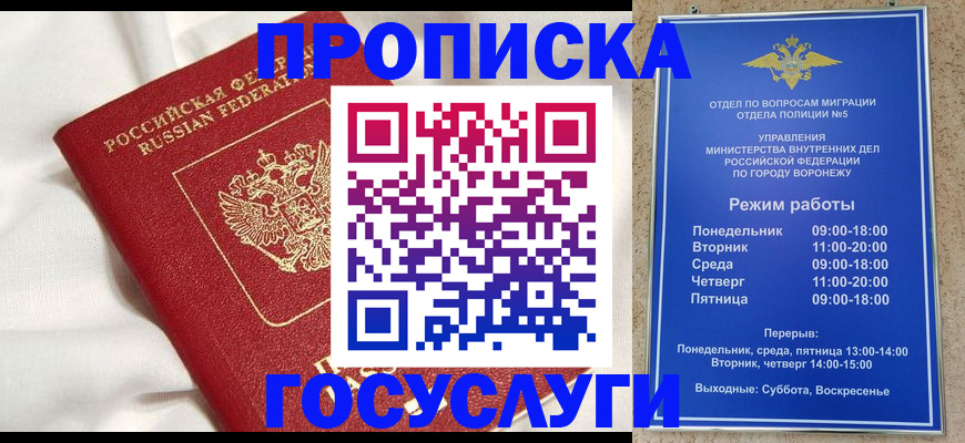 прописка в квартире в Альметьевске