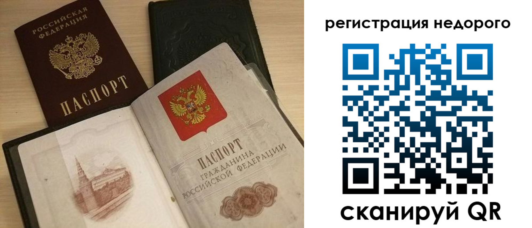 временная регистрация поиск в Альметьевске