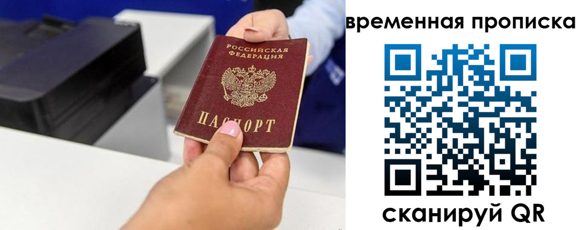 купить прописку в Альметьевске