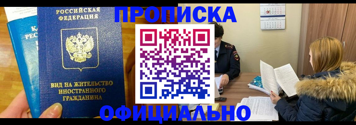 временная регистрация собственник в Альметьевске