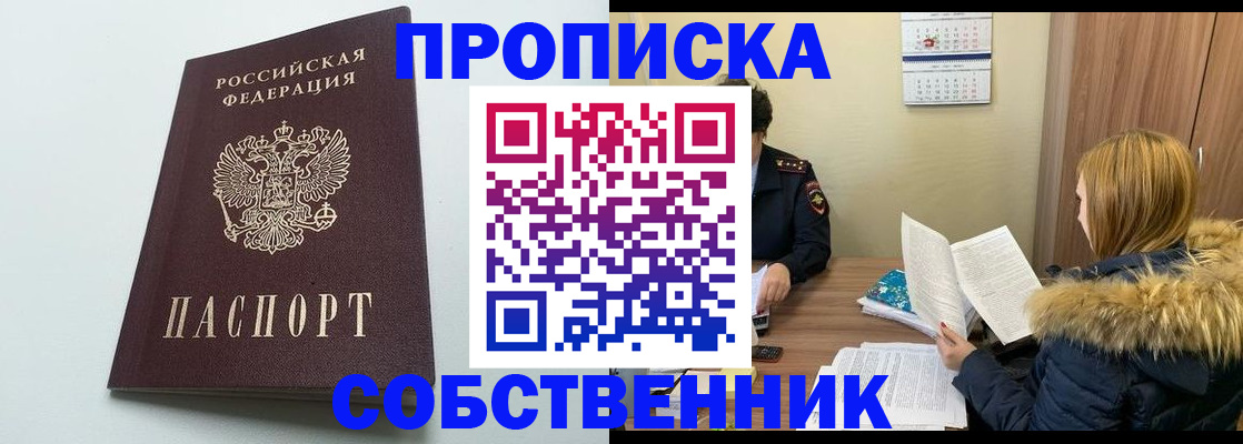 прописка для военкомата в Альметьевске