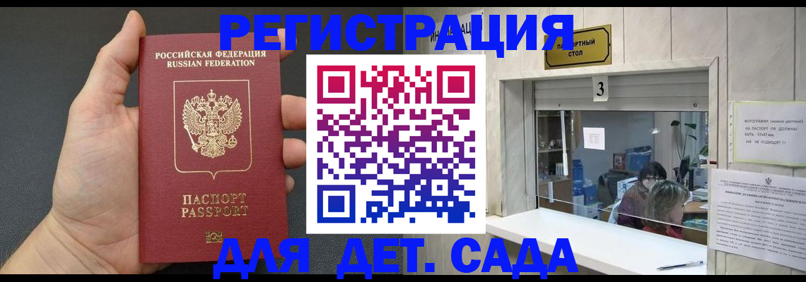 постоянная прописка с договорными гарантиями в Альметьевске