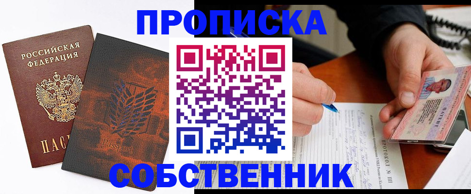 официальные документы о регистрации в Альметьевске