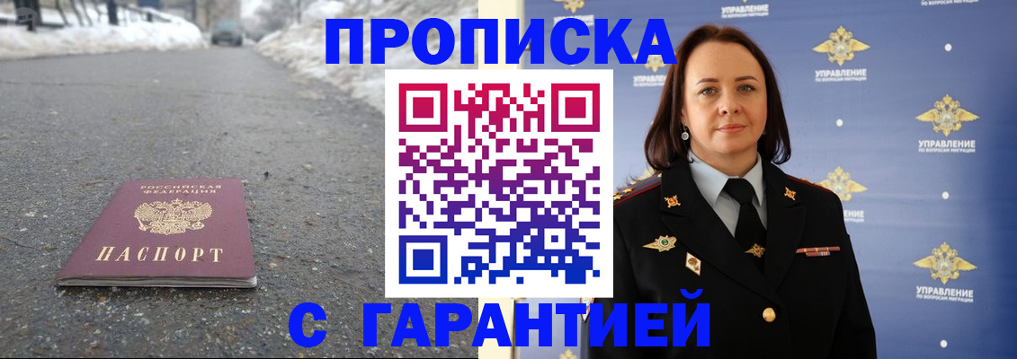 миграционный учет в Альметьевске