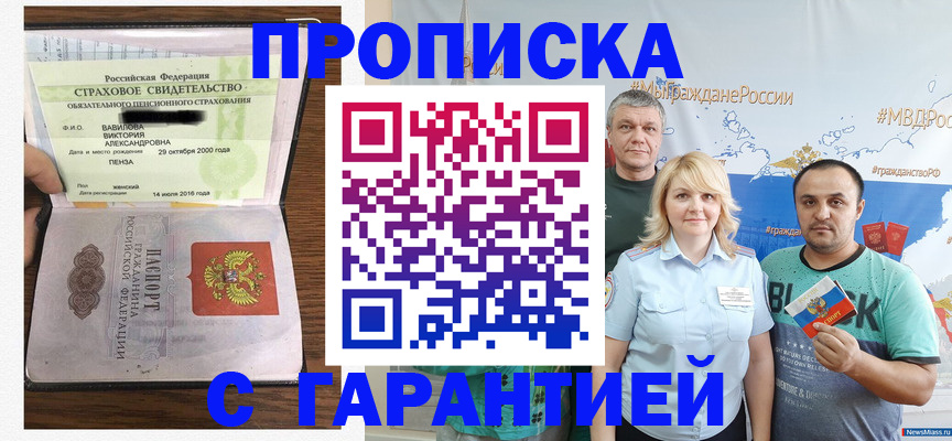 прописка поиск в Альметьевске