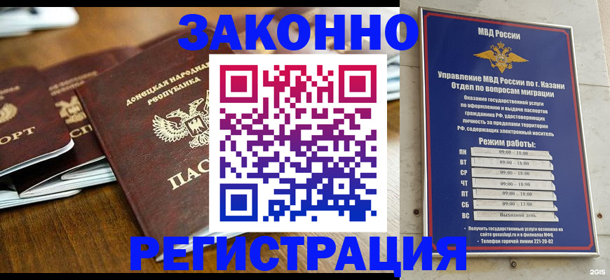прописка паспорт в Альметьевске