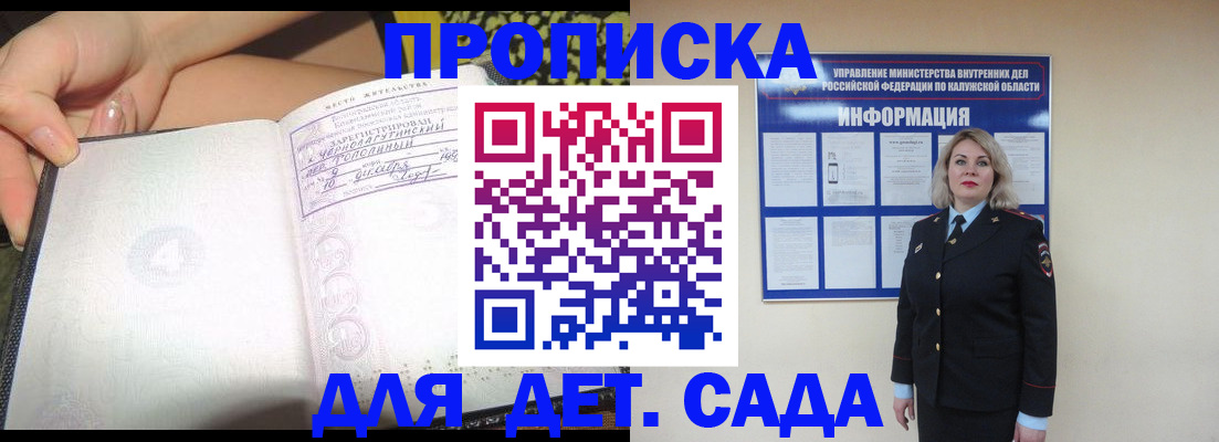 прописка регистрация в Альметьевске