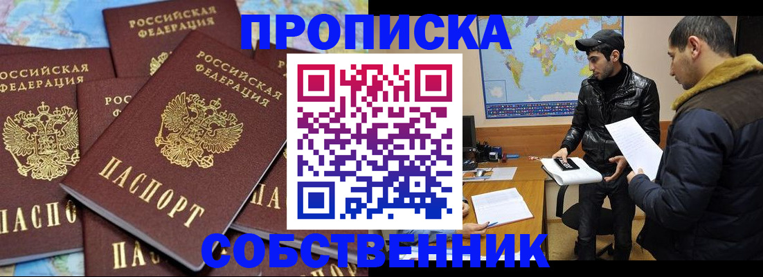 подбор собственника для регистрации в Альметьевске