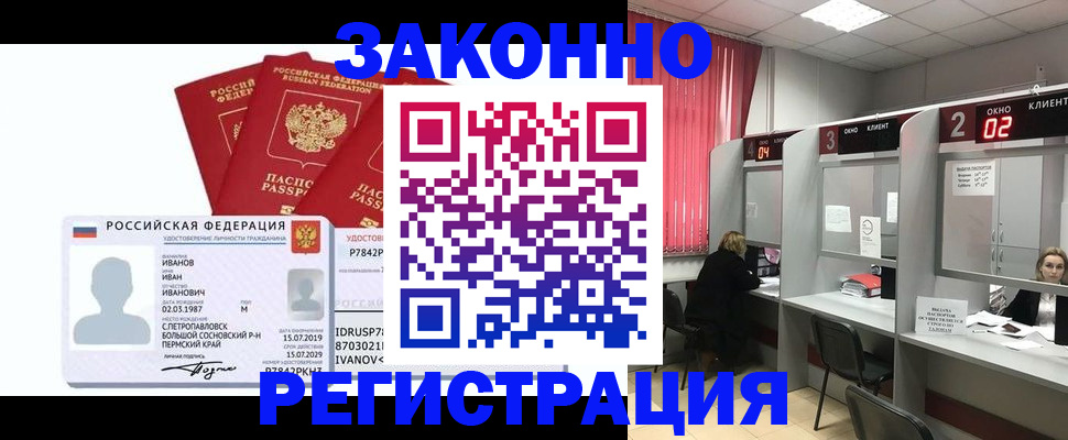 прописка ребенка в Альметьевске