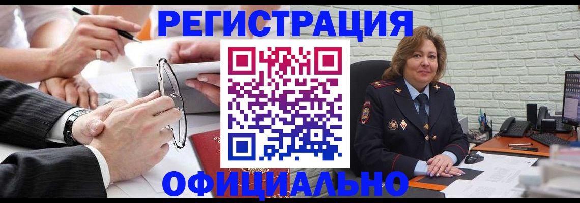 временная регистрация поиск в Альметьевске